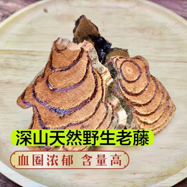 广西正宗农家自晒野生鸡血老藤 精选天然无硫干片
