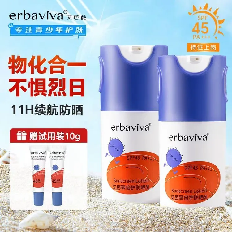 学生防晒霜清爽防隔离紫外线旅游海边户外旅游军训青少年护肤品乳