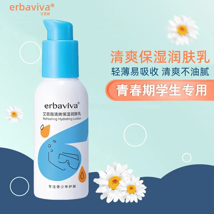 青少年润肤露男生保湿滋润乳液青春期男孩护肤品学生补水保湿面霜