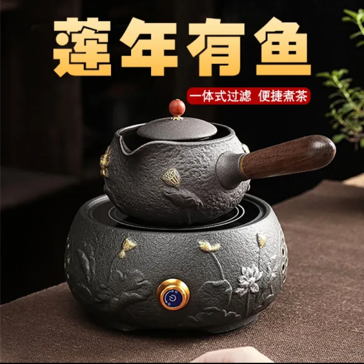 【莲】年有鱼 电陶炉煮茶器公室煮茶炉专用烧茶壶茶具套装