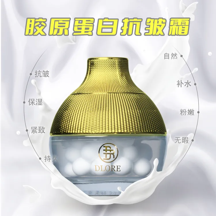 Dlore胶原蛋白抗皱霜