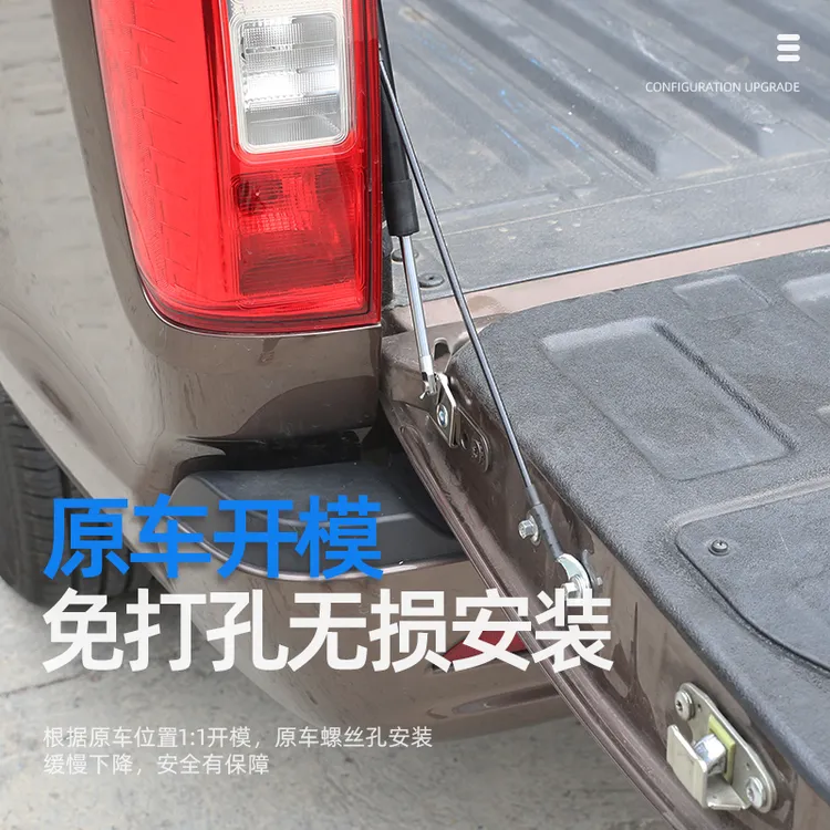 起畅车品适用于皮卡液压杆皮卡全车系尾门缓降