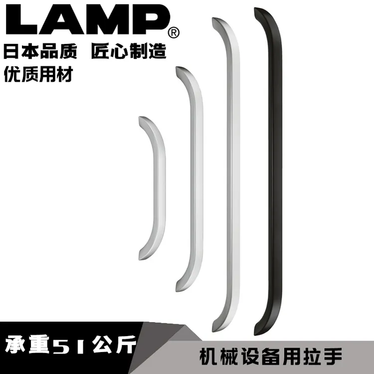 日本LAMP蓝普机械设备用拉手重型大拉手长拉手黑色现代门把手MSH