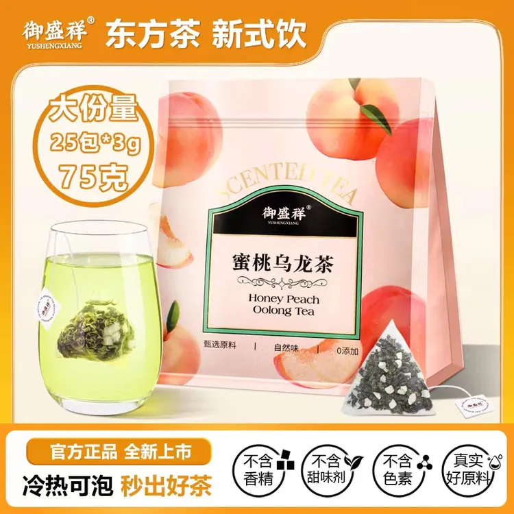御盛祥丨蜜桃乌龙茶 花果茶 铁观音茶叶 独立小泡袋茶叶 