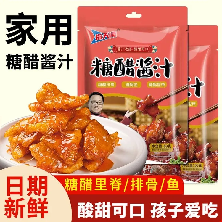 糖醋汁家用糖醋鱼糖醋排骨糖醋里脊调味料糖醋酱汁明星代言酸甜料