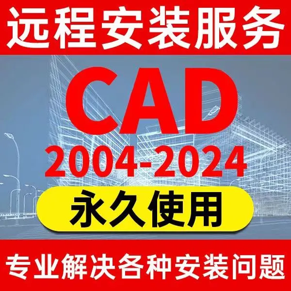 CAD软件建筑电气暖通插件office365/PS软件/草图大师/UG/CDR