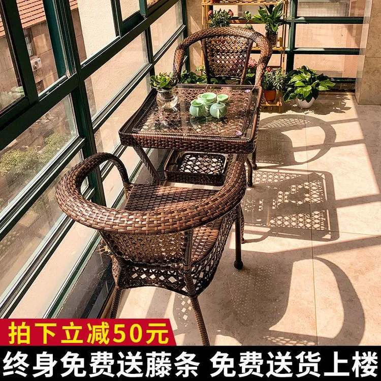 阳台桌椅藤椅三件套组合休闲茶桌庭院腾滕椅子室外藤编户外桌椅子