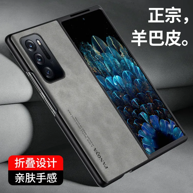 适用OPPO Find N折叠手机壳全包防摔保护套网红推荐男女羊巴皮壳