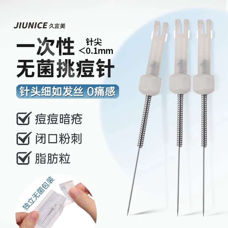 一次性超细挑痘针脂肪粒闭口无菌独立包装祛痘暗疮美容专用粉刺针
