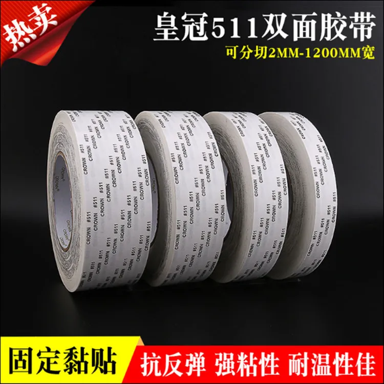 皇冠绵纸双面胶511 513双面胶大卷手撕可水洗家用双面胶持久维修