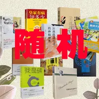 福袋:随机赠送1本残损图书