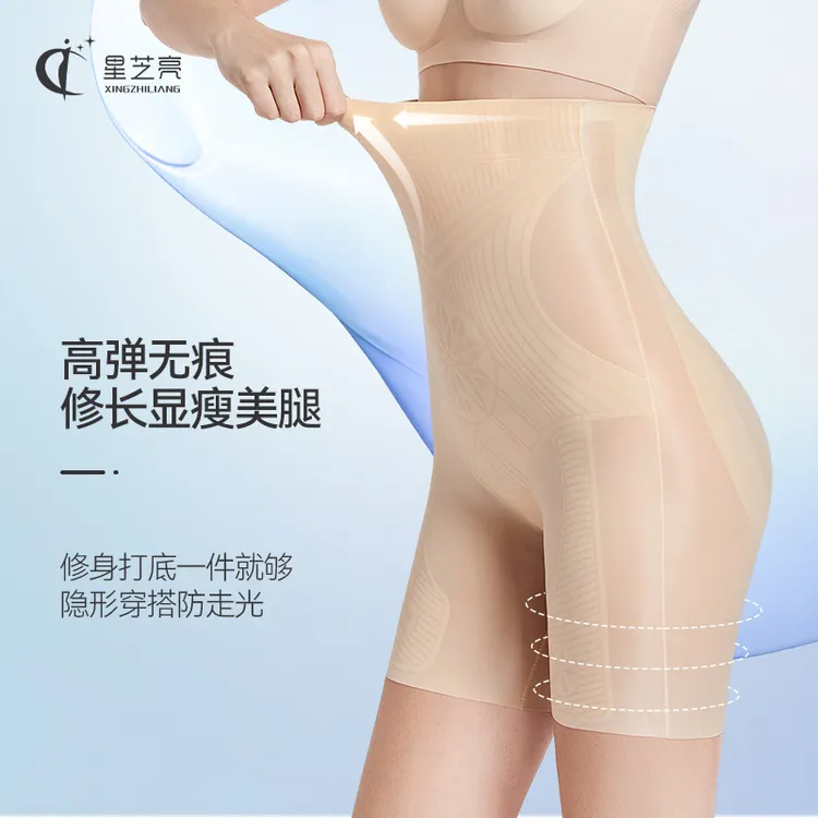 【钟姐身上同款】星芝亮冰肌面膜体雕裤收腹塑形美体无痕透气提臀裤