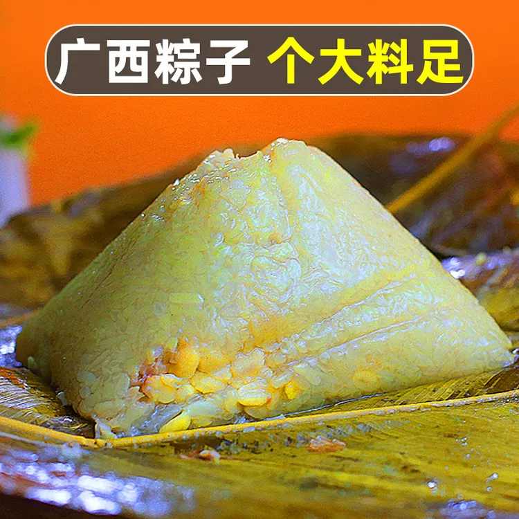 大粽子广西特产小吃传统手工400g糯米绿豆蛋黄土猪肉鲜肉粽净含量