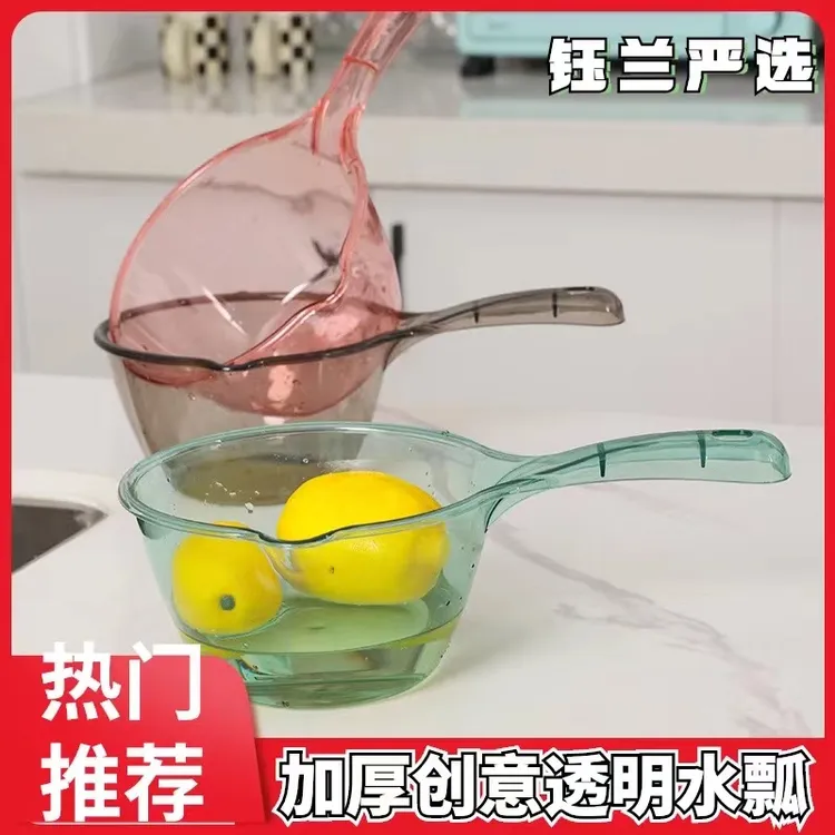 厨房加厚水瓢长柄创意摔不破水舀子耐用家用透明舀水勺带柄粥勺