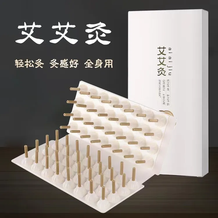 艾艾灸 艾柱贴一盒64粒 家用艾草艾条随身灸器具简单方便全身通用