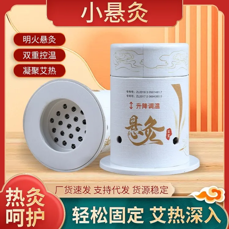 纸筒灸新款微烟艾灸筒悬灸艾灸盒纸筒灸随身灸悬灸艾柱盒 温灸仪