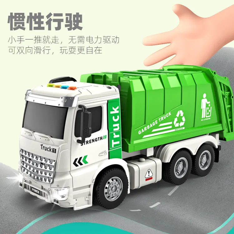 D仿真垃圾车城市环卫车惯性工程汽车宝宝早教益智儿童玩具男孩