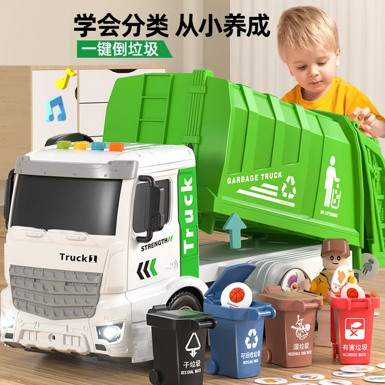 大号仿真垃圾车城市环卫车工程汽车儿童早教宝宝益智玩具男孩3岁6