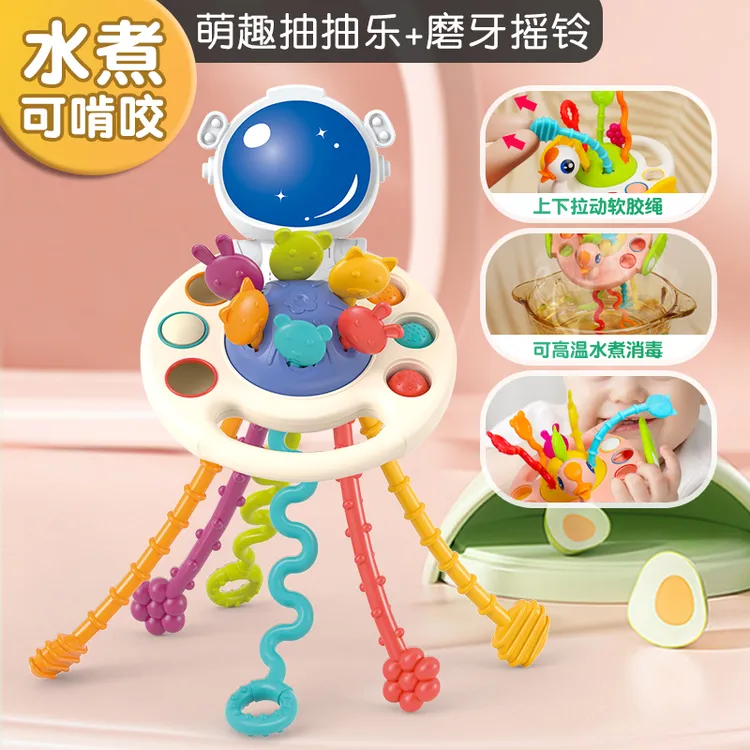 YF婴儿宇航员飞碟拉拉乐6个月宝宝玩具抽抽抓握训练口欲牙胶1-3岁