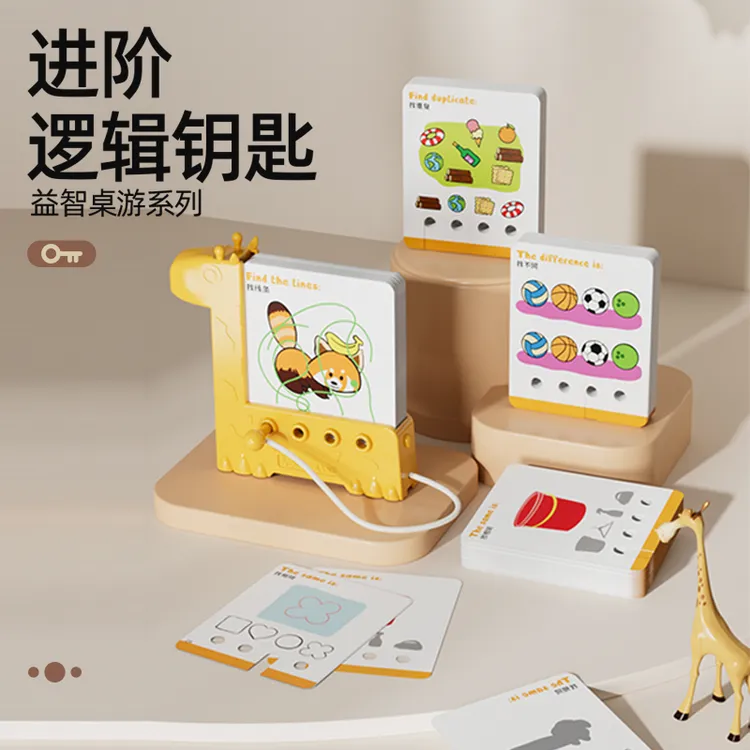 YF儿童玩具逻辑钥匙逻辑思维训练孩子专注力亲子早教益智谜题游戏