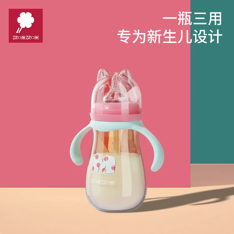 艾咪艾咪新生儿奶瓶第三代外出奶瓶婴儿奶瓶防摔直饮吸管奶瓶鸭嘴