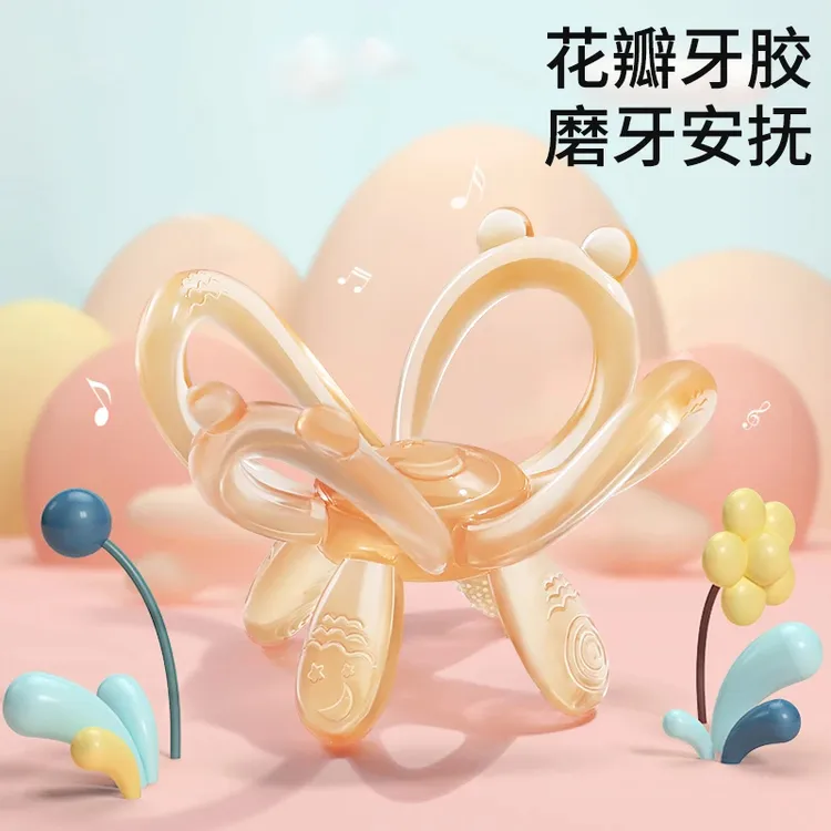 花瓣牙胶食品级液态硅胶婴儿咬胶宝宝防吃手安抚咬咬乐花朵可水煮