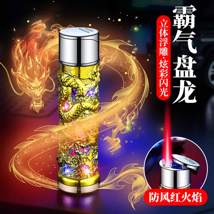 网红创意霸气盘龙充气打火机炫酷发光闪灯防风精致个性高档送男友