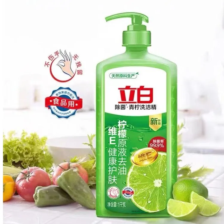 立白青柠洗洁精除菌去油柠檬精华维E1kg精洗家用食品用厨房洗涤剂