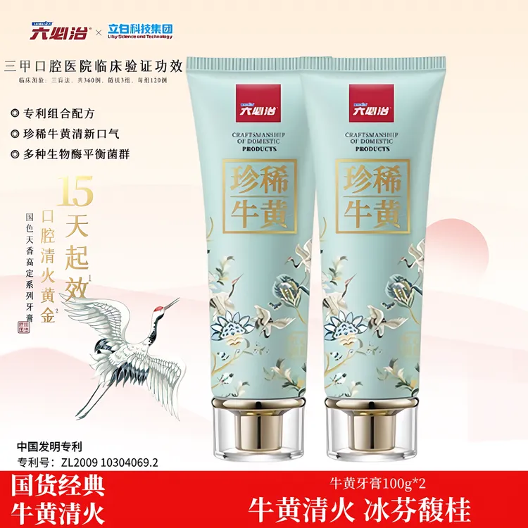 【官方正品】立白六必治牛黄清焱牙膏冰芬馥桂香氛修护修护舒缓护理