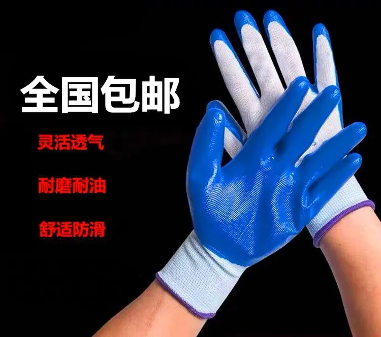 手套橡胶丁晴半胶浸胶工地干活男女通用劳动防滑带胶皮加厚防滑