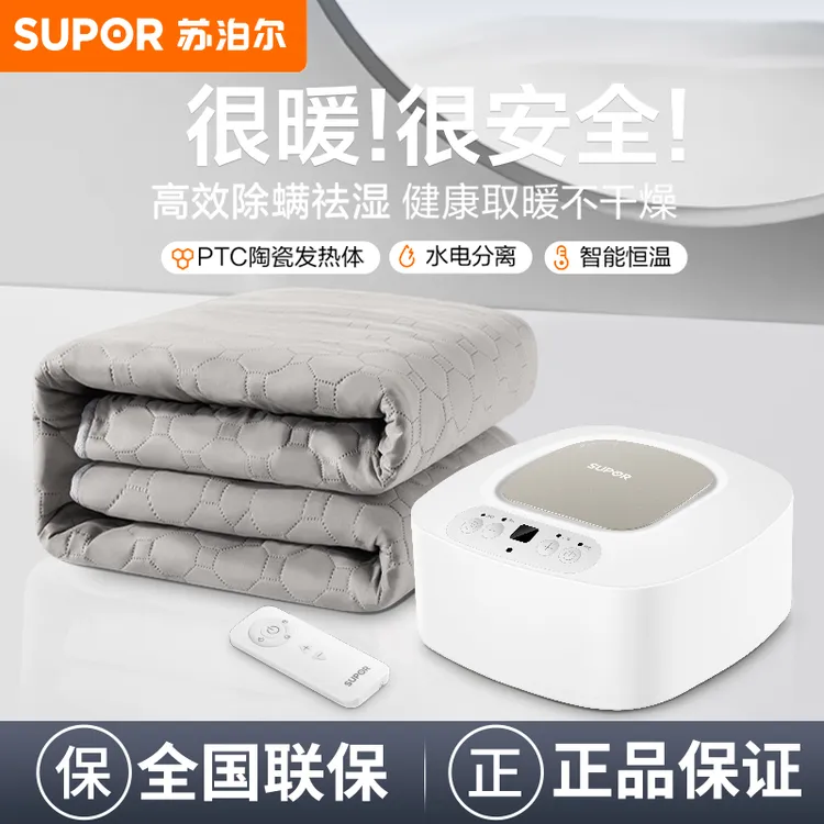 苏泊尔水暖毯家用调温水暖床垫智能恒温双人水暖电热毯水循环加热商品图