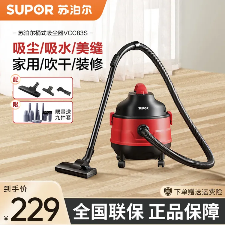 苏泊尔手持吸尘器家用装修商用大功率大吸力工业吸尘器桶式吸尘机