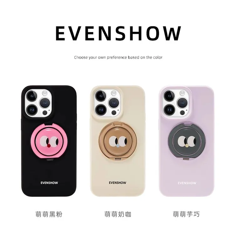 EVENSHOW2024夏天液态硅胶大眼支点手机壳带支架适用苹果15promax