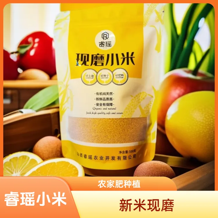 睿瑶现磨小米山西小米农家肥种植黄小米米油浓郁3斤/5斤新米