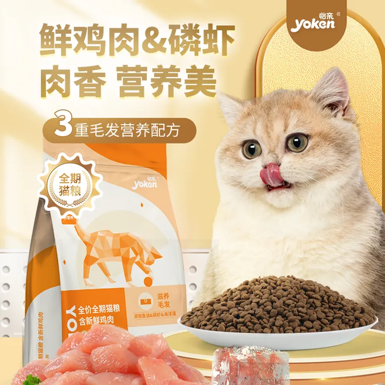 怡亲金装养护猫粮鸡肉磷虾全期营养美味冻干健康易消化猫咪粮食