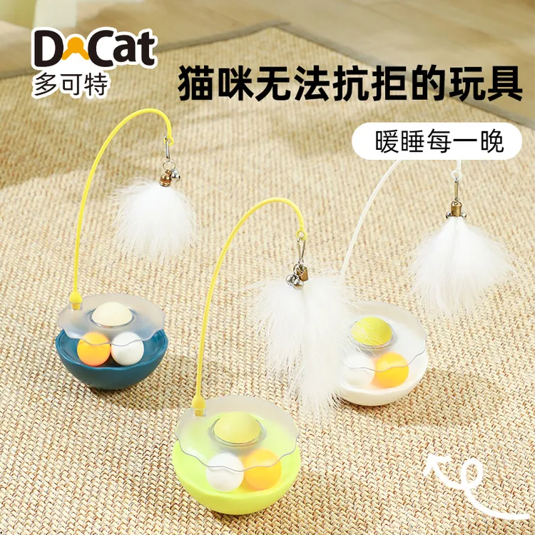多可特360度旋转不倒翁羽毛铃铛猫薄荷猫咪逗猫棒解闷猫咪玩具