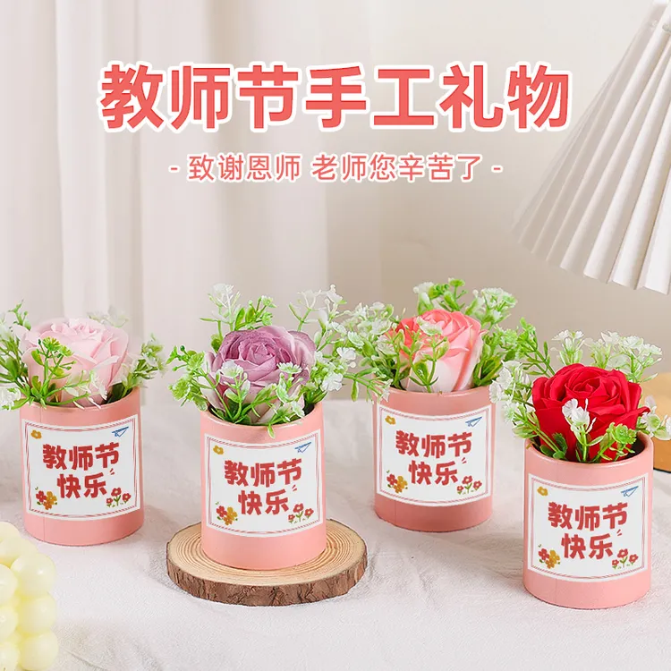 教师节礼物送老师走心花束女生实用教师节开学季礼物女送闺蜜老师