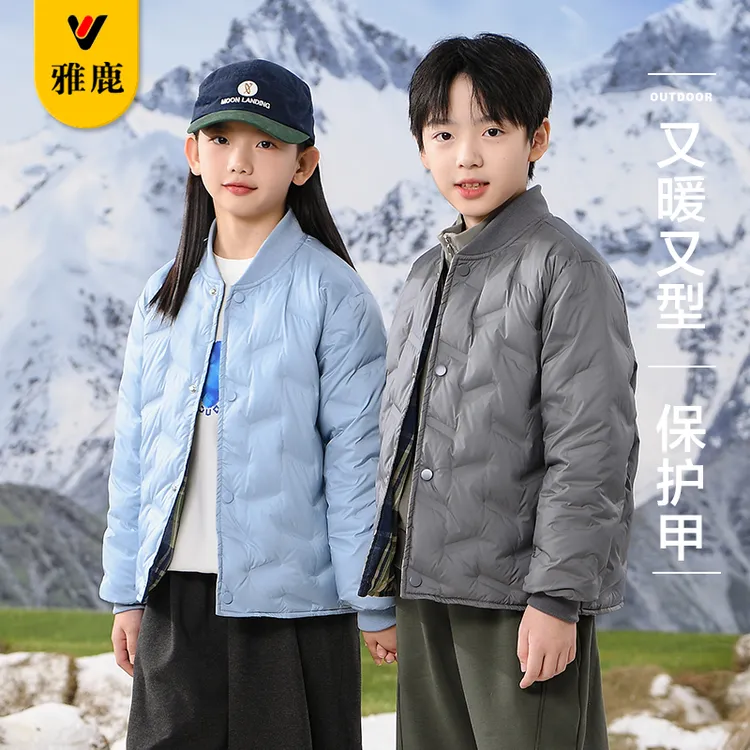 雅鹿儿童轻薄羽绒服内胆外穿男女童2024冬季新款校服神器中大童潮
