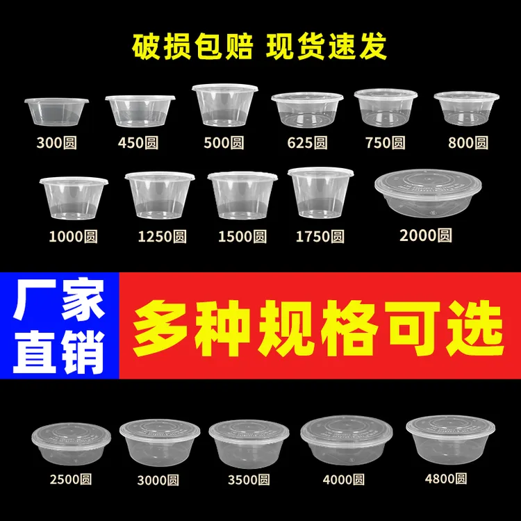 厂家直发！一次性餐盒圆形打包盒商用耐热加厚外卖打包盒可微波
