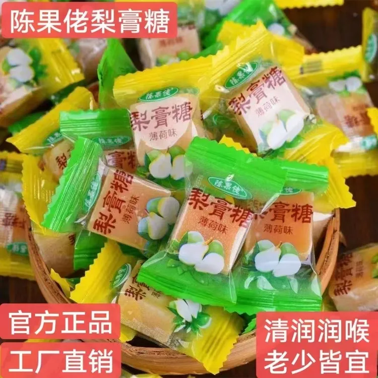 正宗百草陈果佬梨膏糖清凉薄荷味独立包装老式传统手工秋梨膏糖