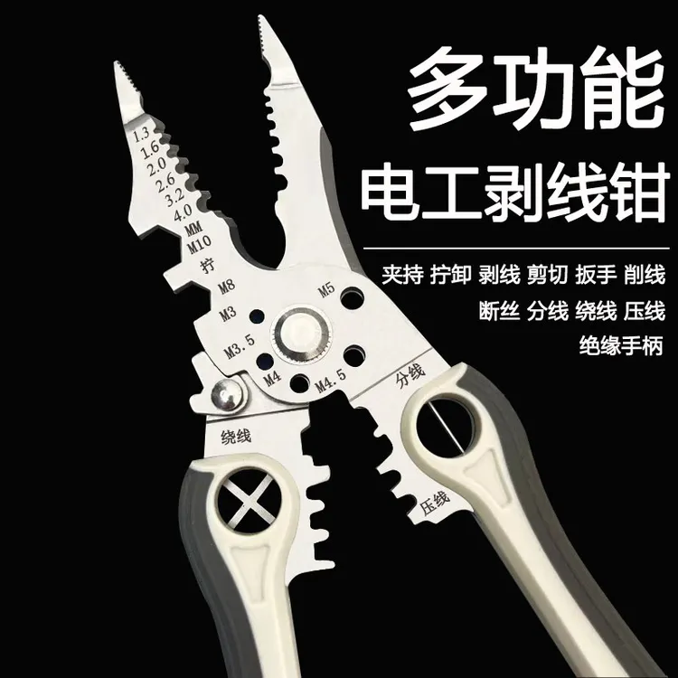 新款多功能电工剥线钳专用剥皮钳多用剥线钳分线钳绕线钳多用途