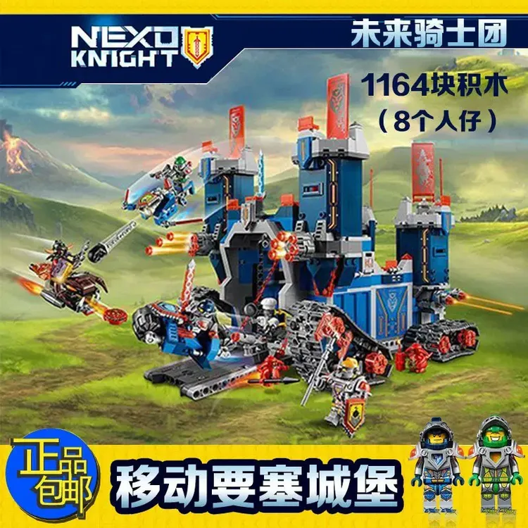 未来骑士团70317高科技移动要塞城堡男孩拼装中国积木玩具10490