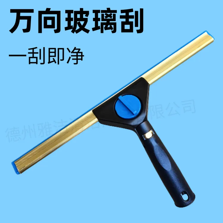 云霄洁万向玻璃刮水器家用橡胶刮刀清洁神器可拆卸擦窗工具