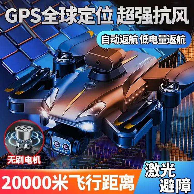 GPS自动返航无人机航拍高清避障悬停无刷长续航折叠儿童遥控飞机