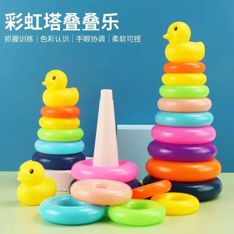 宝宝益智开发智力叠叠乐彩虹塔早教婴幼儿0-3岁甜甜圈玩具套圈圈