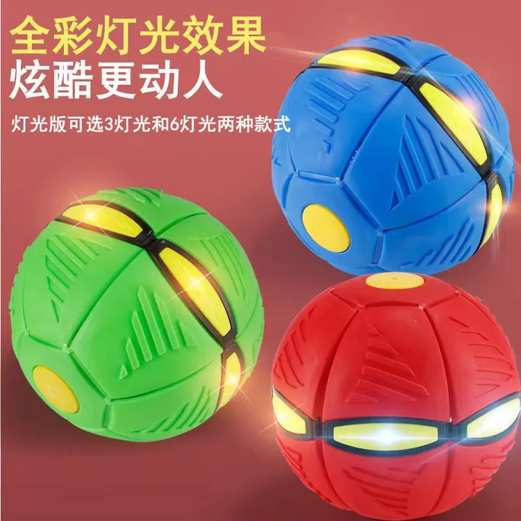 弹力踩踩球脚踩球宝宝玩具球类魔幻飞碟球弹力变形球运动地摊