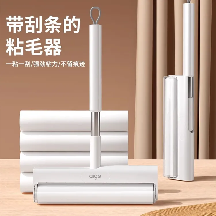 aige粘毛器滚筒床上滚刷衣服吸去黏滚除毛筒卷毛刷卷纸沾头发