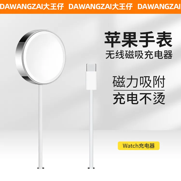 适用苹果手表无线磁吸充电器苹果S1-S9 Ultra手表充电器磁吸快充