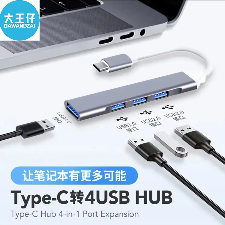 适用华为苹果笔记本拓展坞平板TYPE-C扩展坞转接器四合一转接拓展
