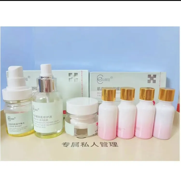 云微冠美肤液（臭臭水）+排激修复套组合装